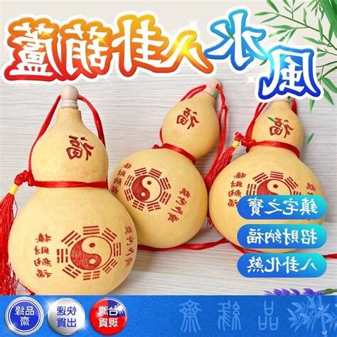 葫蘆吊飾 風水